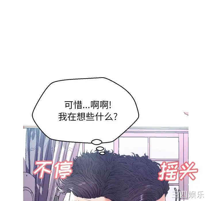 韩国漫画俏儿媳/媳妇单身中韩漫_俏儿媳/媳妇单身中-第6话在线免费阅读-韩国漫画-第117张图片