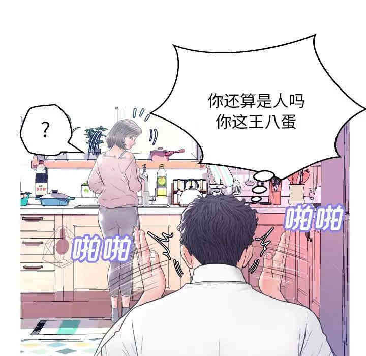 韩国漫画俏儿媳/媳妇单身中韩漫_俏儿媳/媳妇单身中-第6话在线免费阅读-韩国漫画-第119张图片