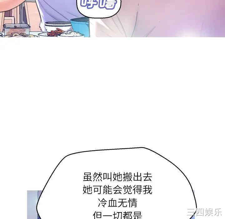 韩国漫画俏儿媳/媳妇单身中韩漫_俏儿媳/媳妇单身中-第6话在线免费阅读-韩国漫画-第123张图片