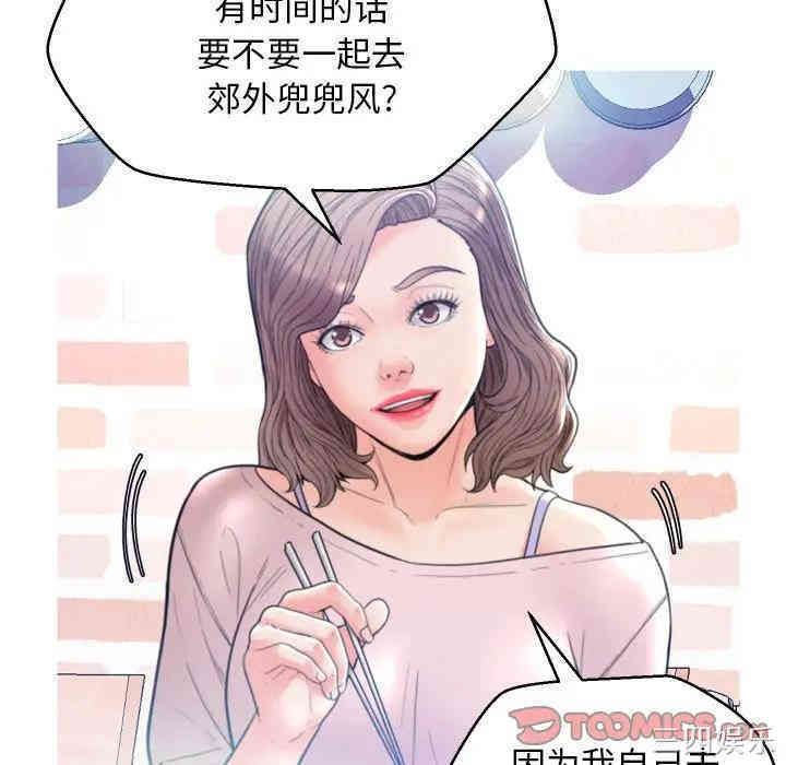 韩国漫画俏儿媳/媳妇单身中韩漫_俏儿媳/媳妇单身中-第6话在线免费阅读-韩国漫画-第129张图片