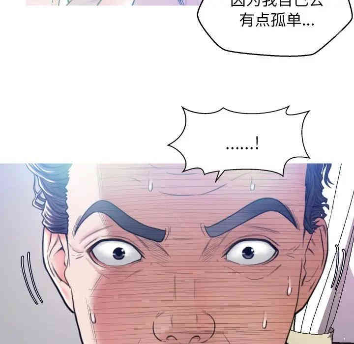 韩国漫画俏儿媳/媳妇单身中韩漫_俏儿媳/媳妇单身中-第6话在线免费阅读-韩国漫画-第130张图片