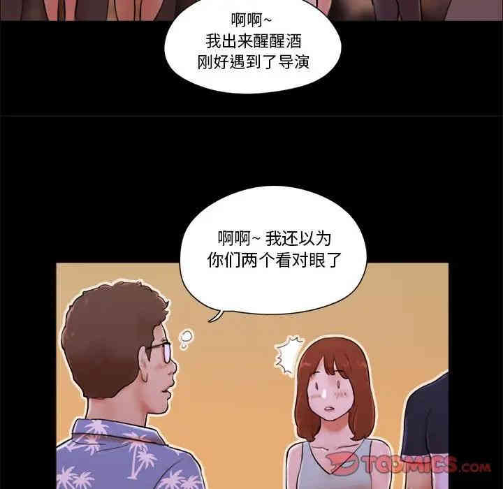 韩国漫画前任的陷阱韩漫_前任的陷阱-第15话在线免费阅读-韩国漫画-第16张图片