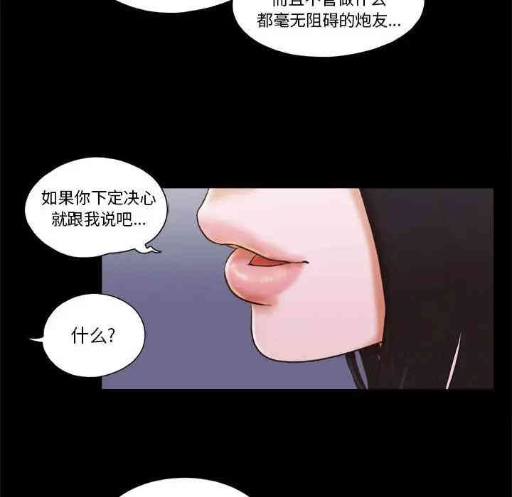 韩国漫画前任的陷阱韩漫_前任的陷阱-第15话在线免费阅读-韩国漫画-第35张图片