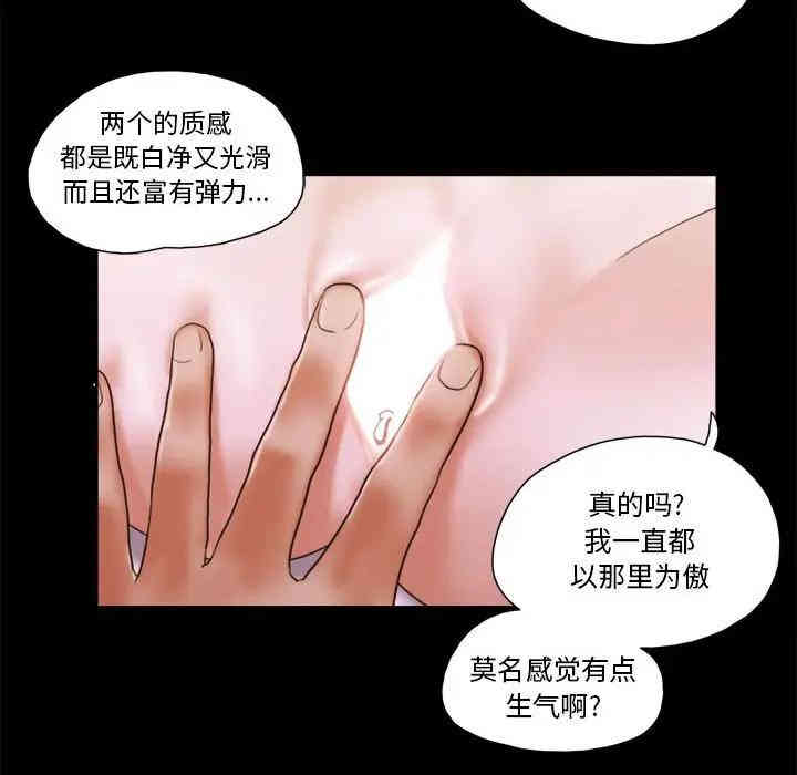 韩国漫画前任的陷阱韩漫_前任的陷阱-第15话在线免费阅读-韩国漫画-第55张图片