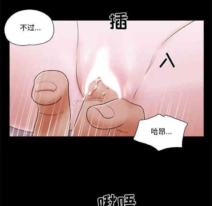 韩国漫画前任的陷阱韩漫_前任的陷阱-第15话在线免费阅读-韩国漫画-第56张图片