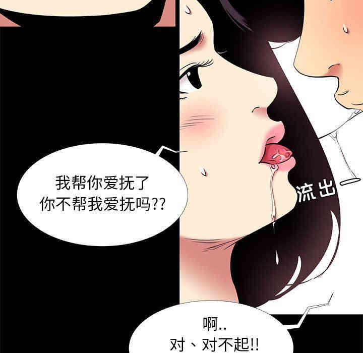 韩国漫画OL蜜巢韩漫_OL蜜巢-第10话在线免费阅读-韩国漫画-第31张图片