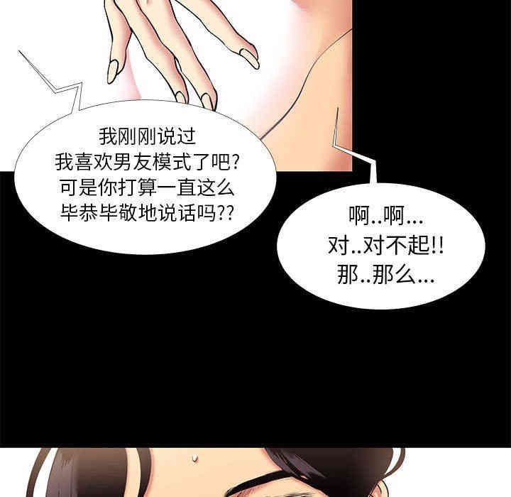 韩国漫画OL蜜巢韩漫_OL蜜巢-第10话在线免费阅读-韩国漫画-第33张图片