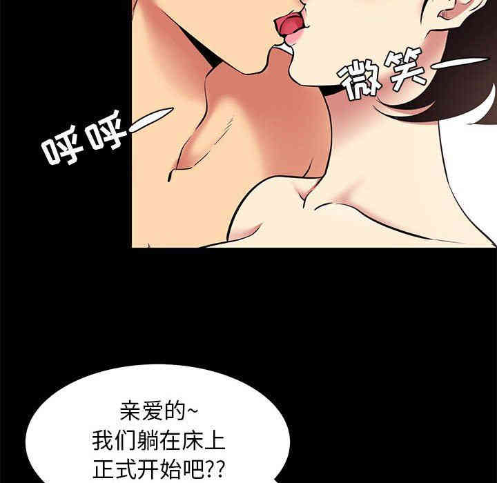 韩国漫画OL蜜巢韩漫_OL蜜巢-第10话在线免费阅读-韩国漫画-第42张图片