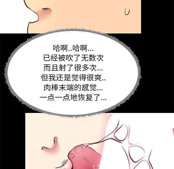 韩国漫画OL蜜巢韩漫_OL蜜巢-第10话在线免费阅读-韩国漫画-第67张图片