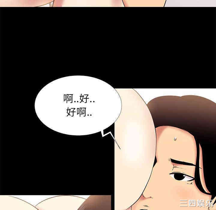 韩国漫画OL蜜巢韩漫_OL蜜巢-第10话在线免费阅读-韩国漫画-第74张图片