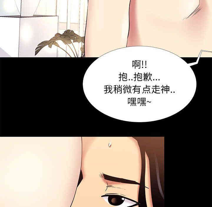 韩国漫画OL蜜巢韩漫_OL蜜巢-第10话在线免费阅读-韩国漫画-第79张图片