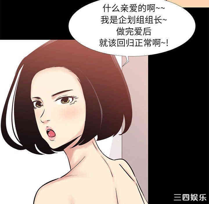 韩国漫画OL蜜巢韩漫_OL蜜巢-第11话在线免费阅读-韩国漫画-第32张图片