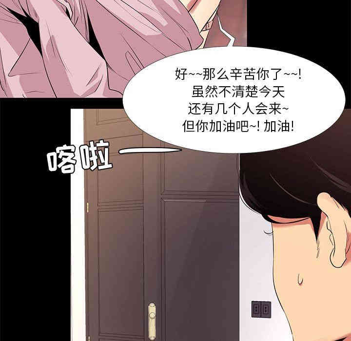 韩国漫画OL蜜巢韩漫_OL蜜巢-第11话在线免费阅读-韩国漫画-第35张图片