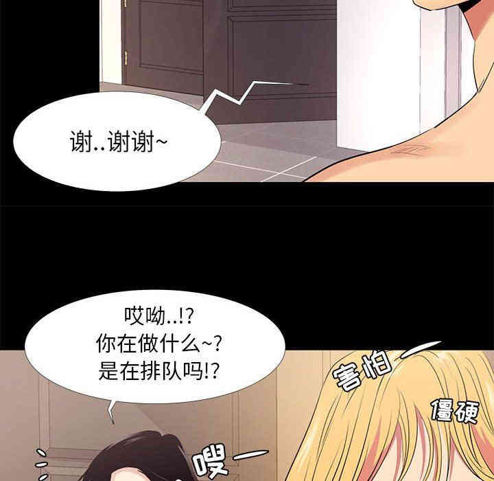 韩国漫画OL蜜巢韩漫_OL蜜巢-第11话在线免费阅读-韩国漫画-第36张图片