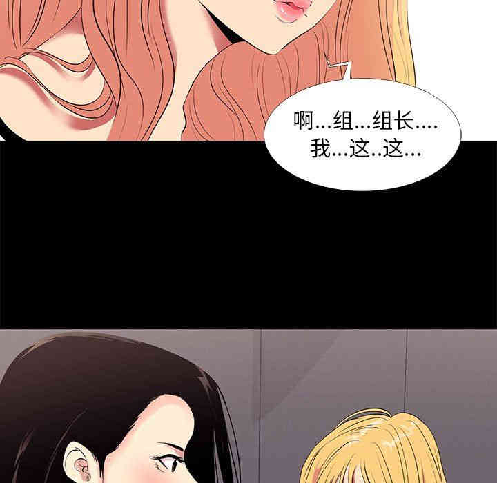 韩国漫画OL蜜巢韩漫_OL蜜巢-第11话在线免费阅读-韩国漫画-第39张图片