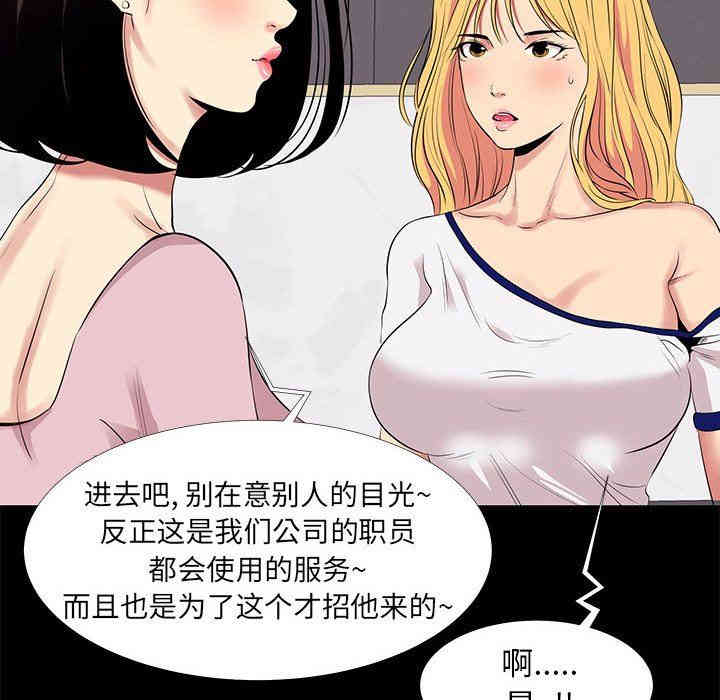 韩国漫画OL蜜巢韩漫_OL蜜巢-第11话在线免费阅读-韩国漫画-第40张图片