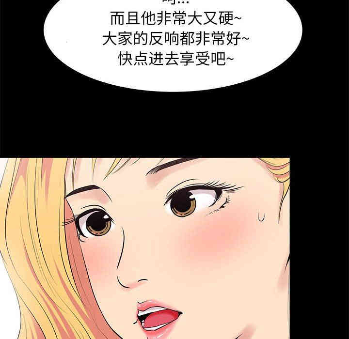 韩国漫画OL蜜巢韩漫_OL蜜巢-第11话在线免费阅读-韩国漫画-第42张图片