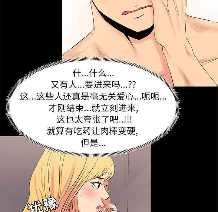 韩国漫画OL蜜巢韩漫_OL蜜巢-第11话在线免费阅读-韩国漫画-第45张图片