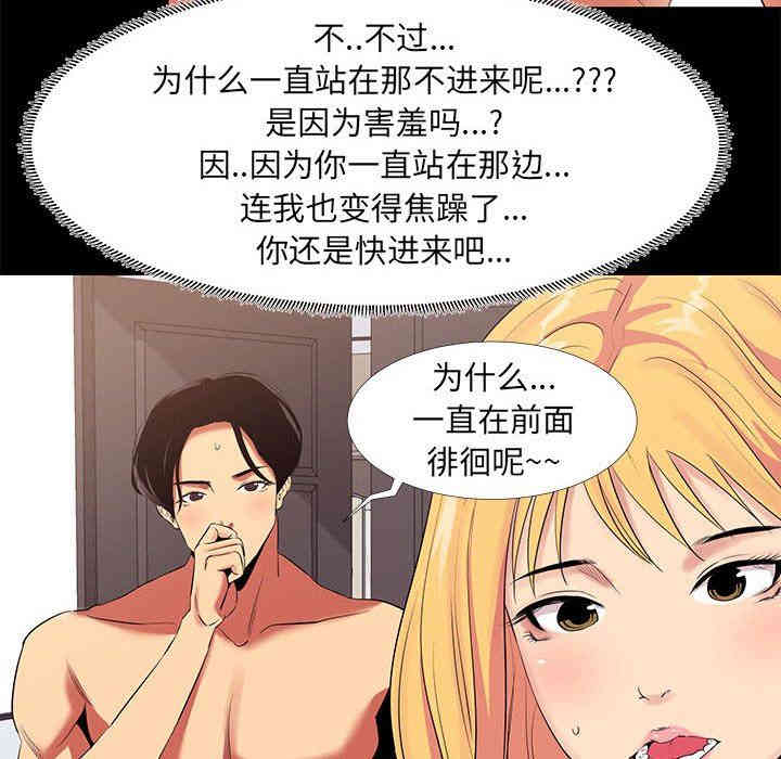 韩国漫画OL蜜巢韩漫_OL蜜巢-第11话在线免费阅读-韩国漫画-第48张图片