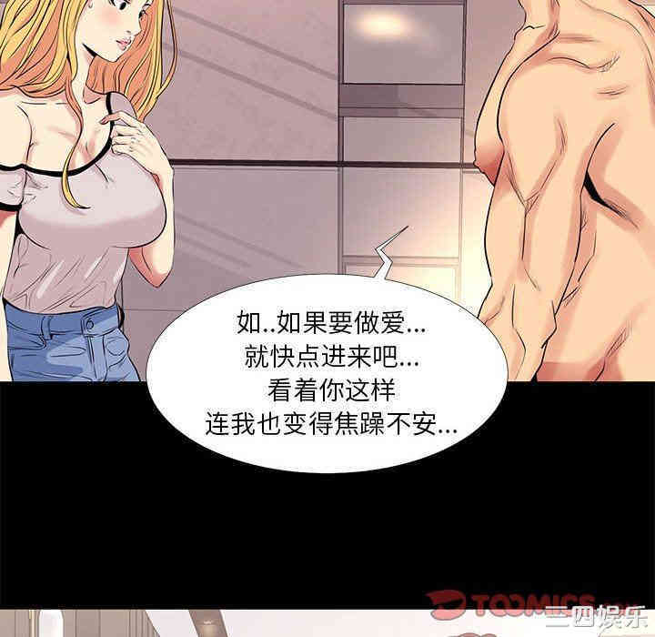 韩国漫画OL蜜巢韩漫_OL蜜巢-第11话在线免费阅读-韩国漫画-第50张图片