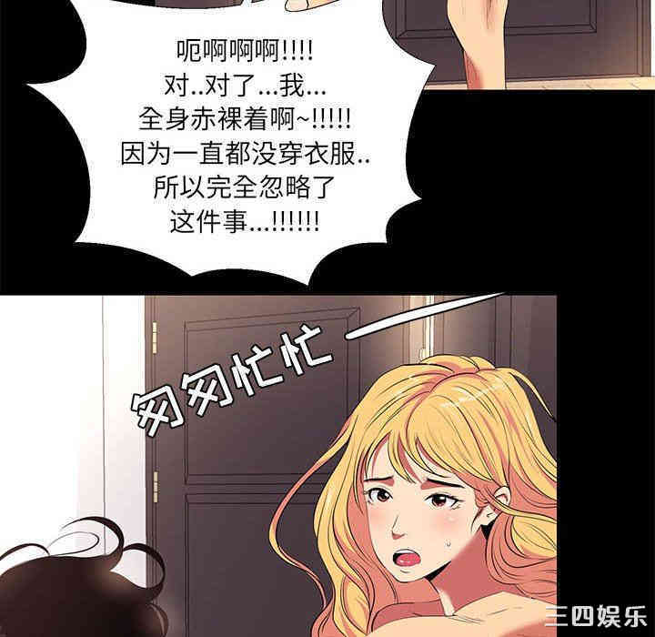 韩国漫画OL蜜巢韩漫_OL蜜巢-第11话在线免费阅读-韩国漫画-第56张图片