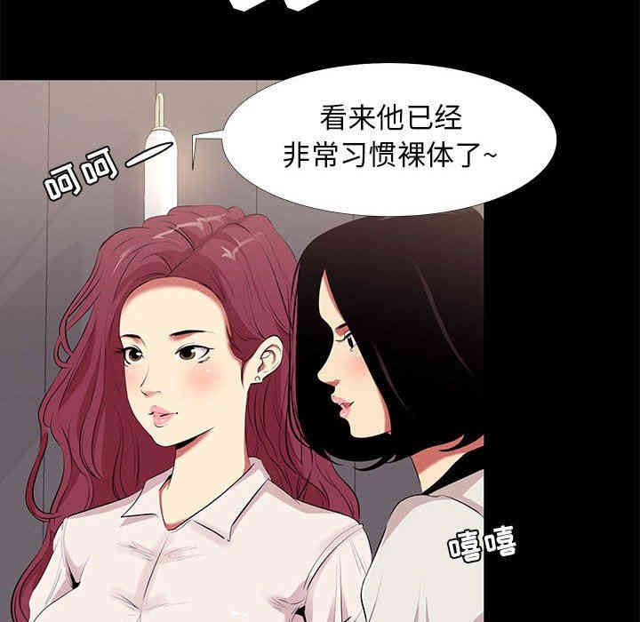 韩国漫画OL蜜巢韩漫_OL蜜巢-第11话在线免费阅读-韩国漫画-第60张图片