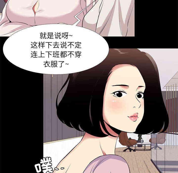 韩国漫画OL蜜巢韩漫_OL蜜巢-第11话在线免费阅读-韩国漫画-第61张图片