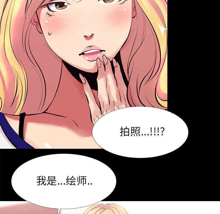 韩国漫画OL蜜巢韩漫_OL蜜巢-第11话在线免费阅读-韩国漫画-第67张图片