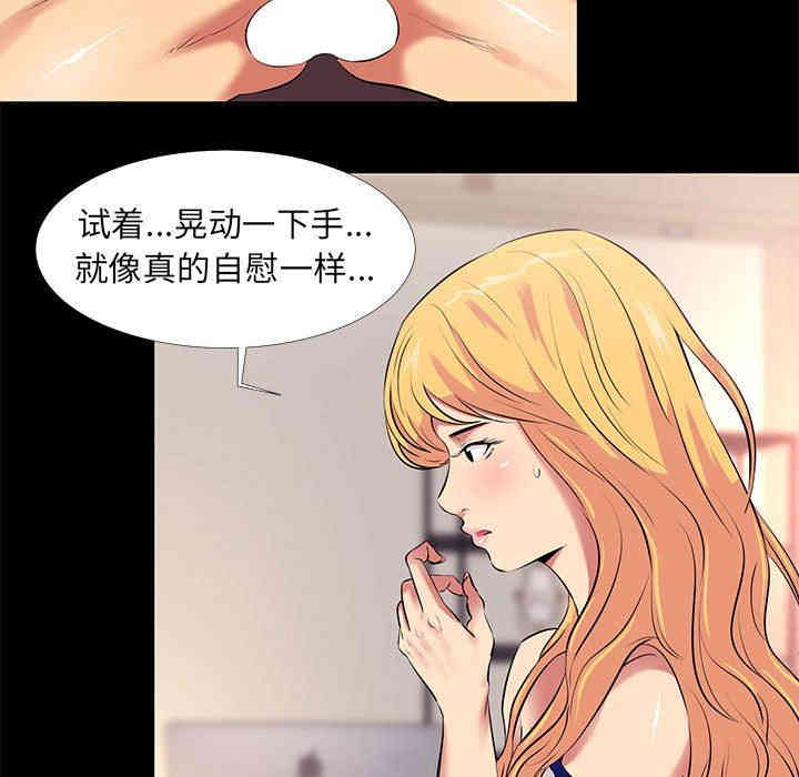 韩国漫画OL蜜巢韩漫_OL蜜巢-第11话在线免费阅读-韩国漫画-第77张图片