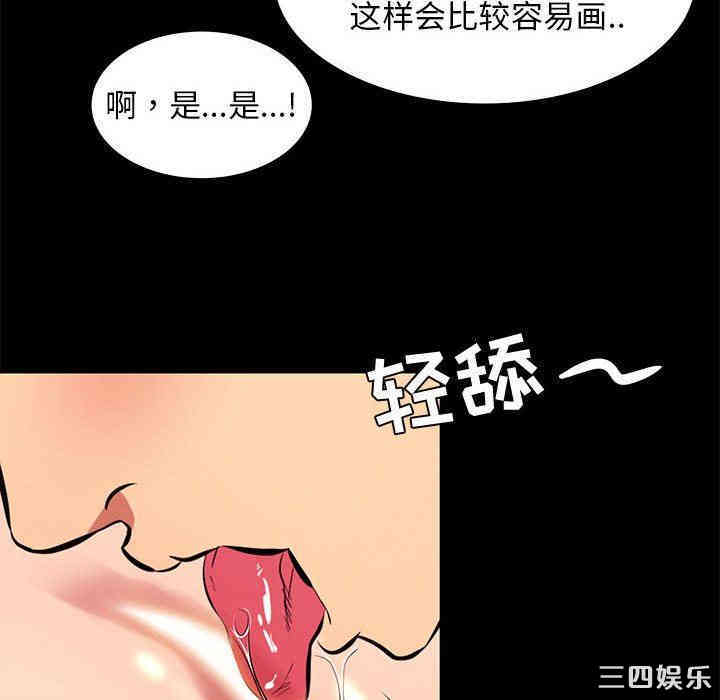 韩国漫画OL蜜巢韩漫_OL蜜巢-第11话在线免费阅读-韩国漫画-第92张图片