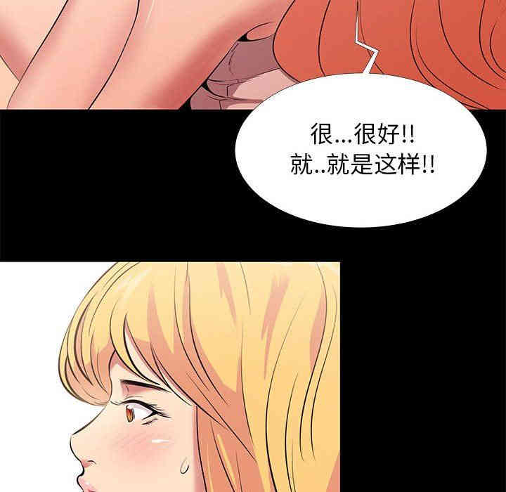 韩国漫画OL蜜巢韩漫_OL蜜巢-第11话在线免费阅读-韩国漫画-第96张图片