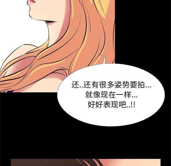 韩国漫画OL蜜巢韩漫_OL蜜巢-第11话在线免费阅读-韩国漫画-第97张图片