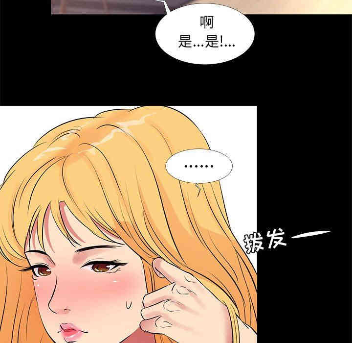 韩国漫画OL蜜巢韩漫_OL蜜巢-第12话在线免费阅读-韩国漫画-第15张图片