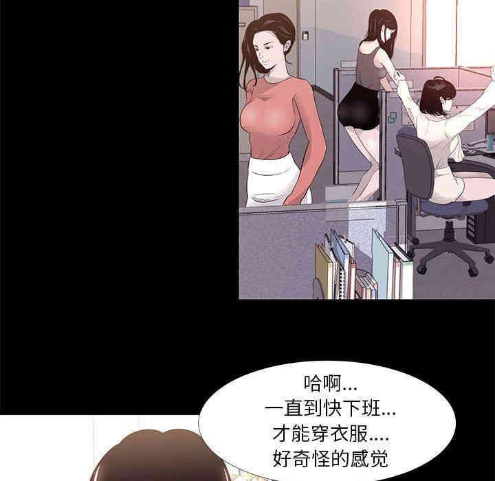 韩国漫画OL蜜巢韩漫_OL蜜巢-第13话在线免费阅读-韩国漫画-第5张图片