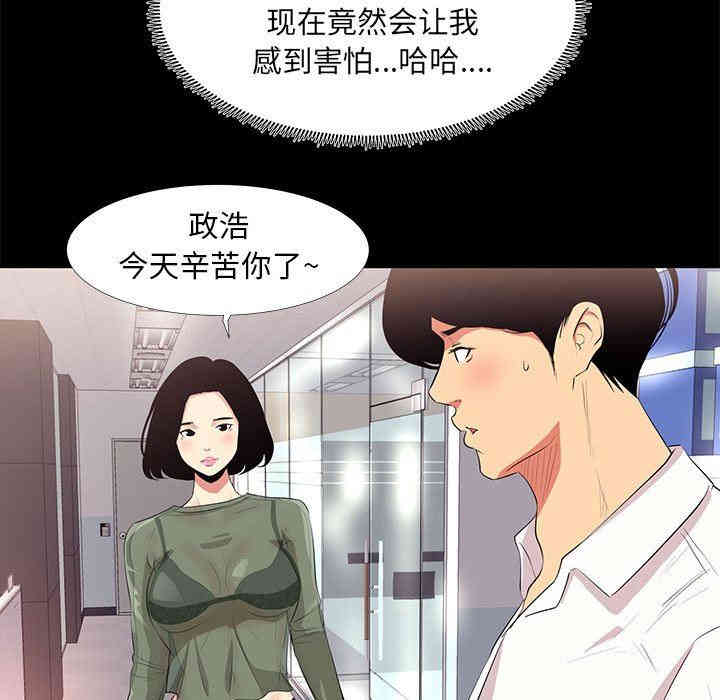 韩国漫画OL蜜巢韩漫_OL蜜巢-第13话在线免费阅读-韩国漫画-第13张图片