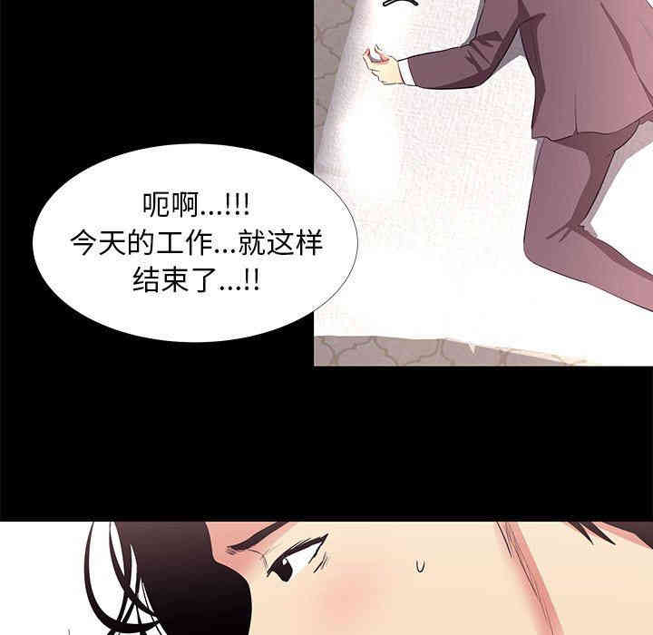 韩国漫画OL蜜巢韩漫_OL蜜巢-第13话在线免费阅读-韩国漫画-第45张图片