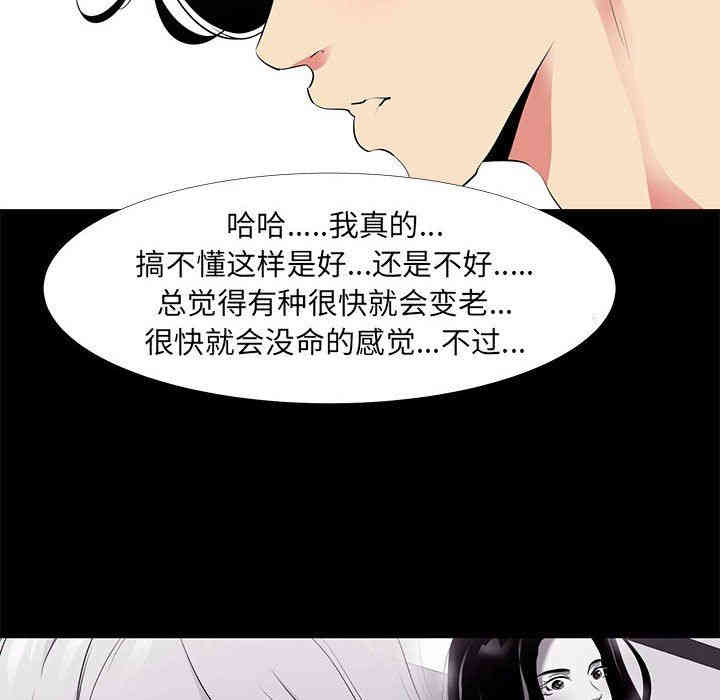 韩国漫画OL蜜巢韩漫_OL蜜巢-第13话在线免费阅读-韩国漫画-第46张图片