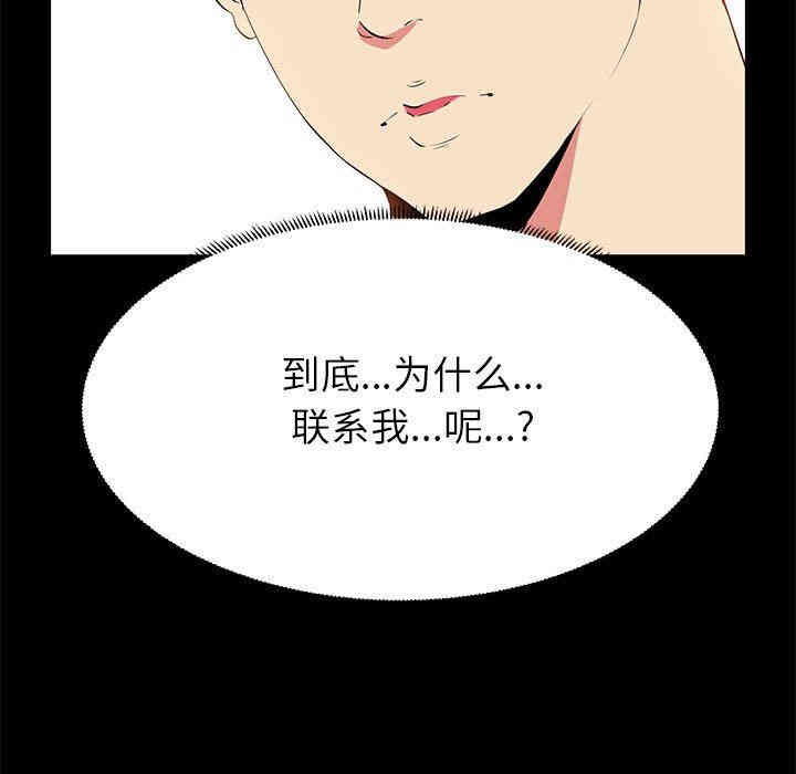 韩国漫画OL蜜巢韩漫_OL蜜巢-第14话在线免费阅读-韩国漫画-第13张图片