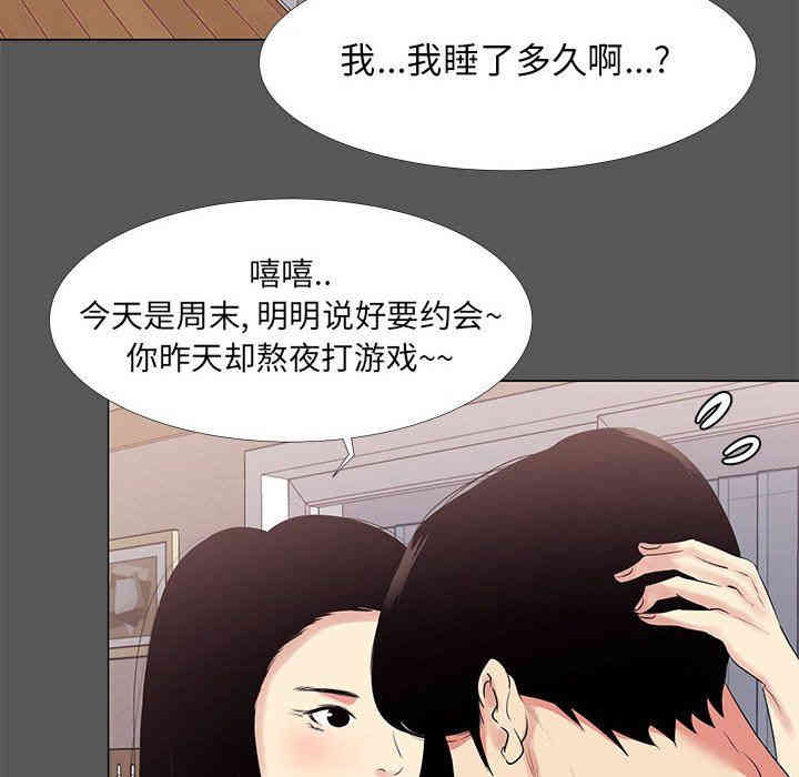 韩国漫画OL蜜巢韩漫_OL蜜巢-第14话在线免费阅读-韩国漫画-第22张图片