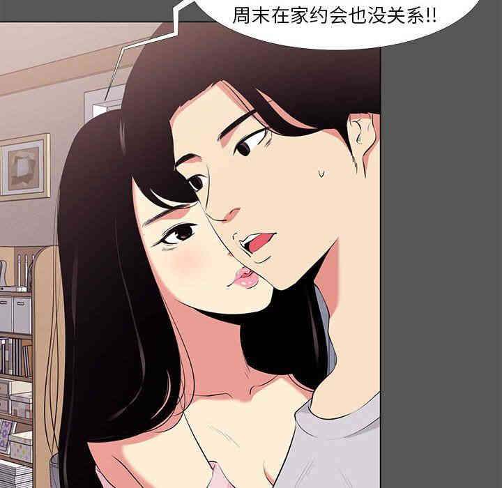 韩国漫画OL蜜巢韩漫_OL蜜巢-第14话在线免费阅读-韩国漫画-第24张图片