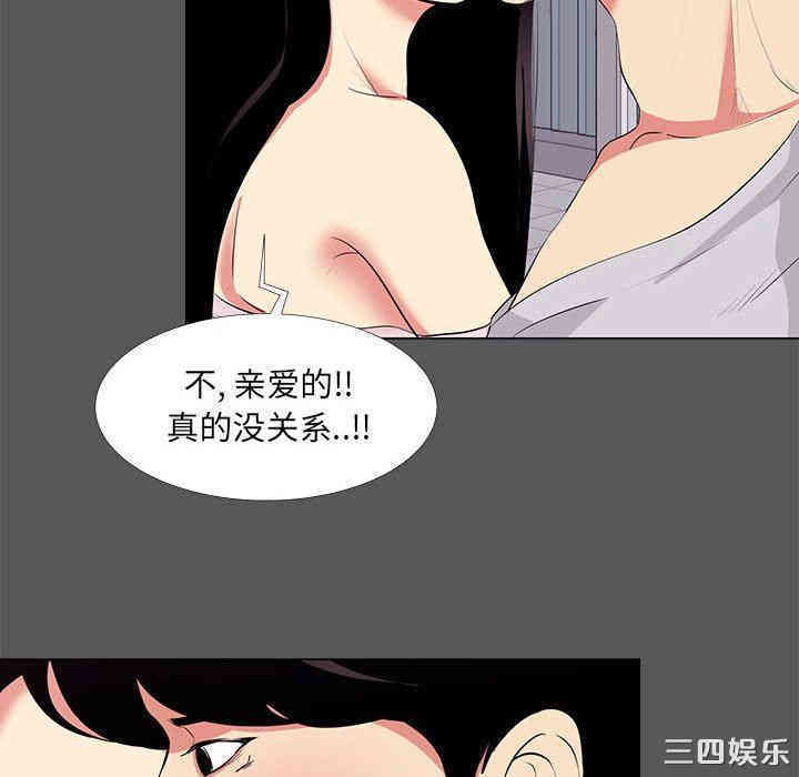 韩国漫画OL蜜巢韩漫_OL蜜巢-第14话在线免费阅读-韩国漫画-第26张图片