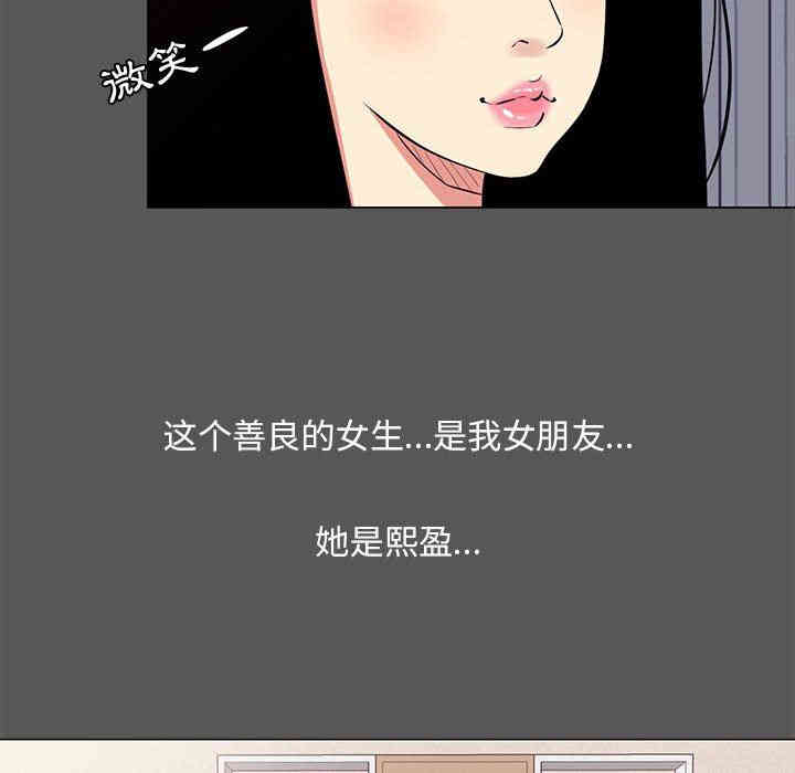 韩国漫画OL蜜巢韩漫_OL蜜巢-第14话在线免费阅读-韩国漫画-第28张图片