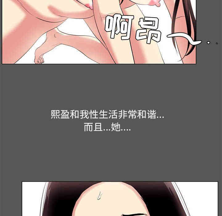 韩国漫画OL蜜巢韩漫_OL蜜巢-第14话在线免费阅读-韩国漫画-第34张图片