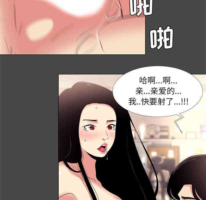 韩国漫画OL蜜巢韩漫_OL蜜巢-第14话在线免费阅读-韩国漫画-第40张图片