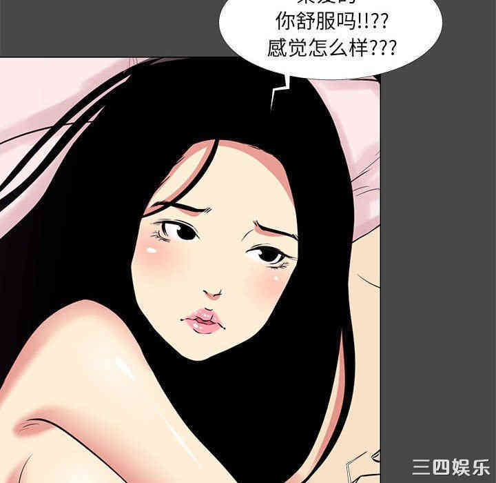 韩国漫画OL蜜巢韩漫_OL蜜巢-第14话在线免费阅读-韩国漫画-第50张图片