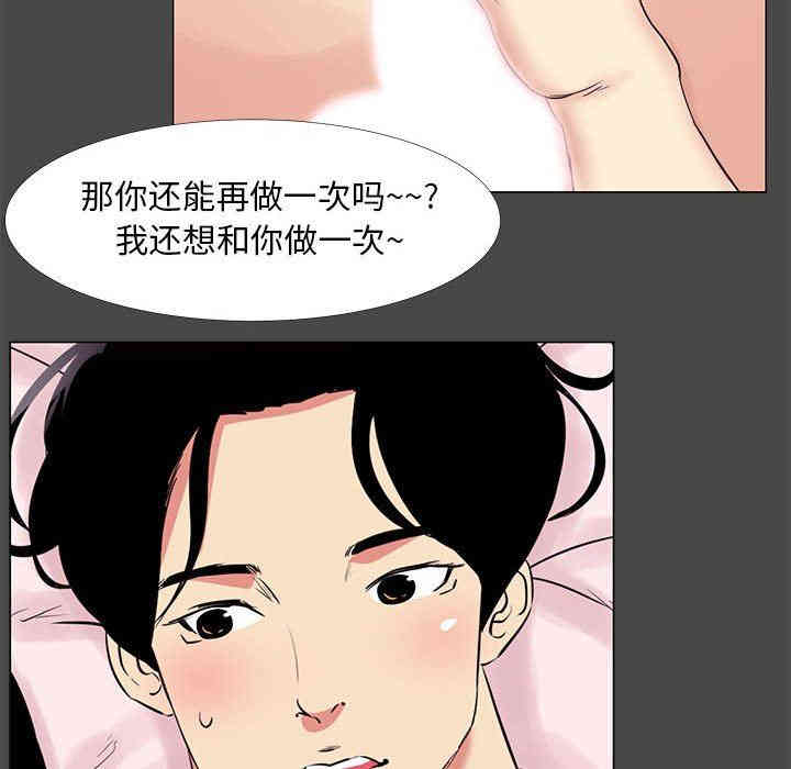 韩国漫画OL蜜巢韩漫_OL蜜巢-第14话在线免费阅读-韩国漫画-第52张图片