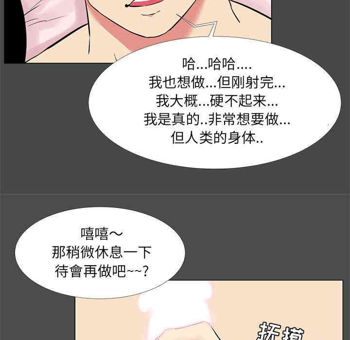 韩国漫画OL蜜巢韩漫_OL蜜巢-第14话在线免费阅读-韩国漫画-第53张图片