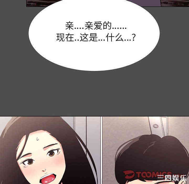 韩国漫画OL蜜巢韩漫_OL蜜巢-第14话在线免费阅读-韩国漫画-第74张图片