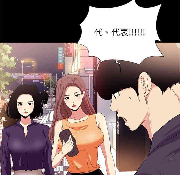 韩国漫画OL蜜巢韩漫_OL蜜巢-第14话在线免费阅读-韩国漫画-第85张图片