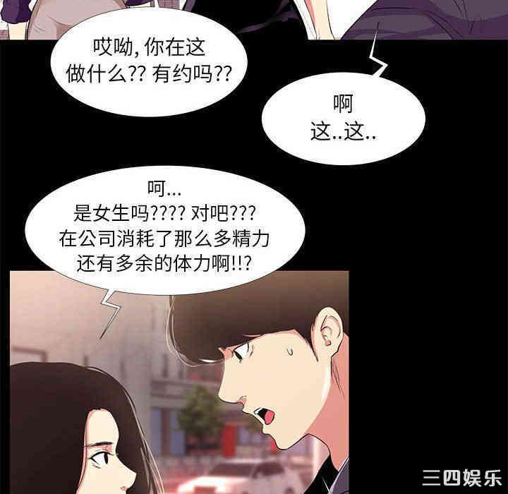 韩国漫画OL蜜巢韩漫_OL蜜巢-第14话在线免费阅读-韩国漫画-第86张图片